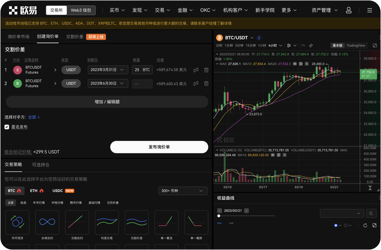 如何保证策略代码的安全性